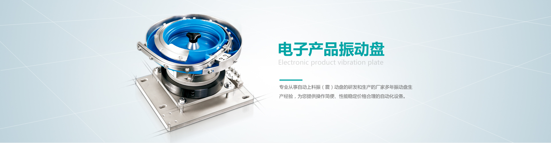 Borong Products - Bowl Feeders